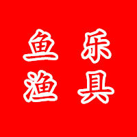 鱼乐渔具厂的LOGO