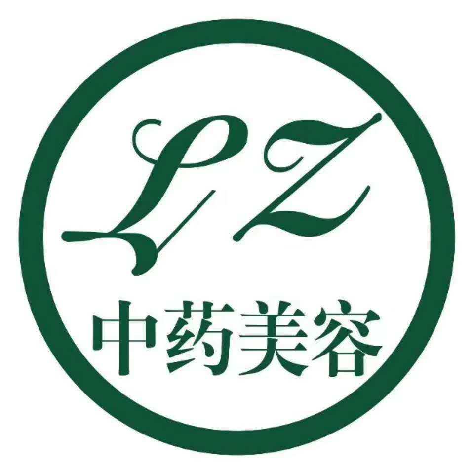 琳姿中药美肤的LOGO