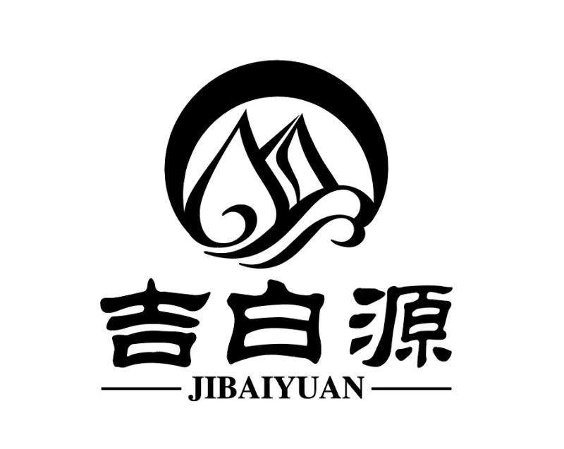 吉白源特产店的LOGO