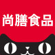尚膳食品专营店的LOGO