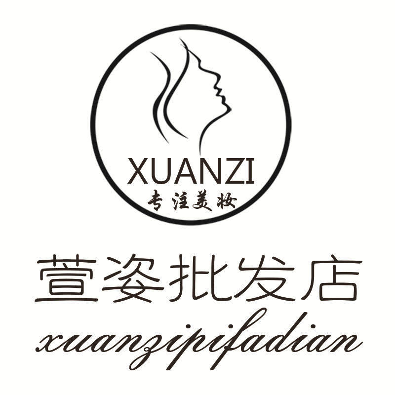萱姿批发店伊诗园香妮尔印婷的LOGO