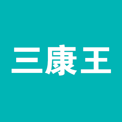 成都三康王消毒设备有限公司