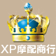 武汉XP摩配商行