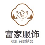 富家服饰