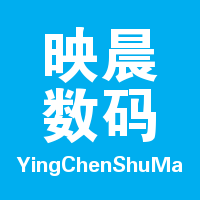 映晨数码