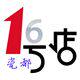 琛琛礼品定制16号店
