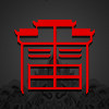 玄都雷府道文化品牌