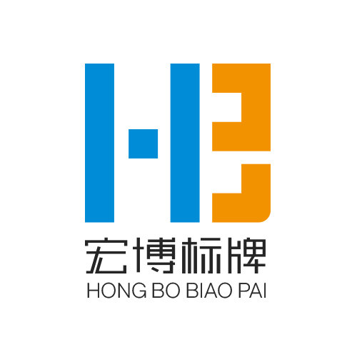 宏博标牌厂