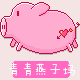 青青燕子坞