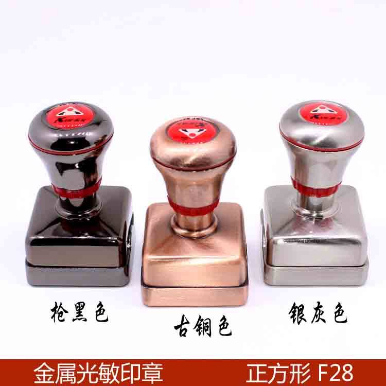 印章材料批发商