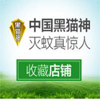 中国黑猫神正品店的LOGO