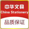 中华阳光文具