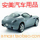 安美汽车用品的LOGO