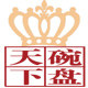 碗盘天下皇冠密胺的LOGO