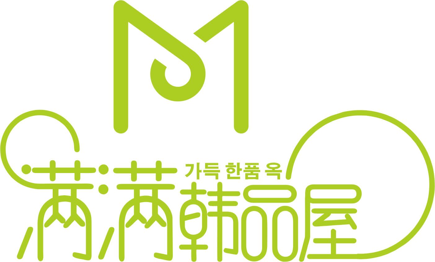 满满韩品屋美妆洗护