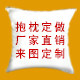 抱枕定制工厂店