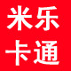 米乐卡通人偶服装的LOGO