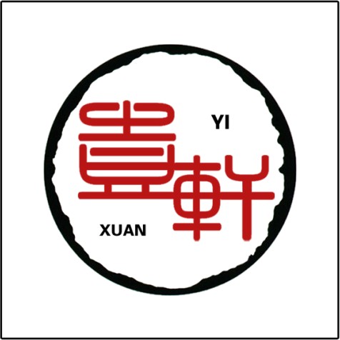 丨壹轩丨