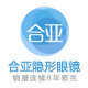 合亚隐形眼镜旗舰店的LOGO