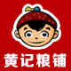黄记粮铺的LOGO