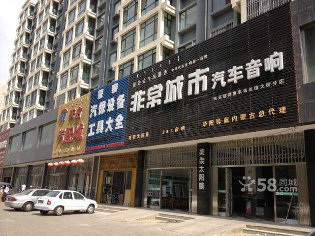 汽车用品仓储直销