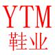 YTM大码男鞋店