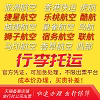 洛阳背包客旅游专营店
