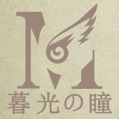 暮光之瞳
