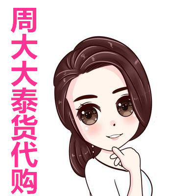 周大大泰货代购