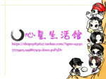 心星生活馆