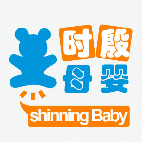 时殷母婴专营店的LOGO