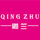 卿竺女鞋旗舰店