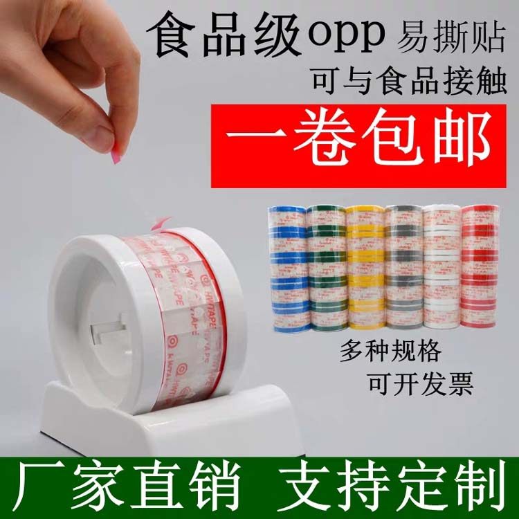 ESTAPE易撕贴直销