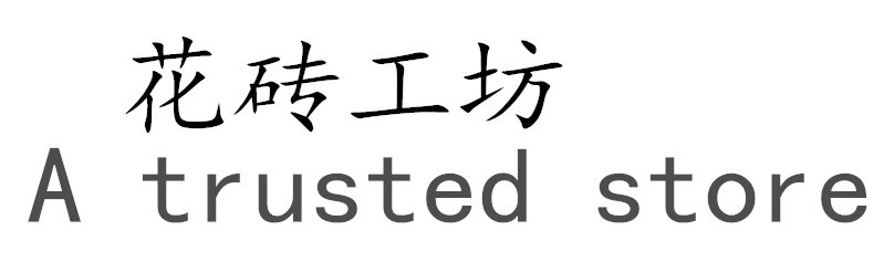 花砖工坊的LOGO