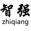 永康市芝英智强工艺品厂的LOGO