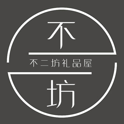不二坊礼品屋