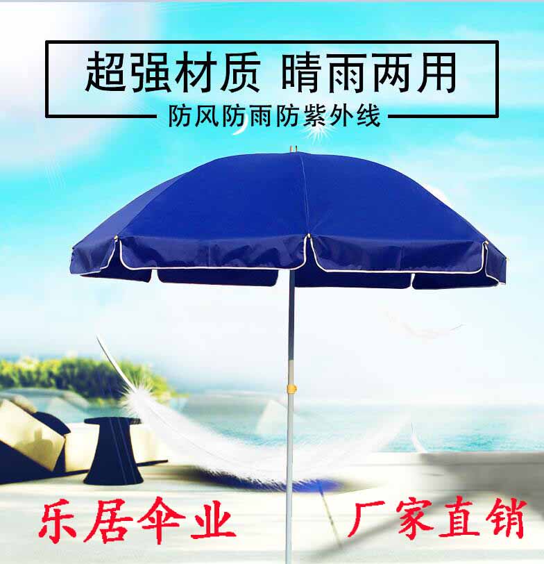 乐居伞业