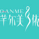 QANME芊尔美依旗舰店