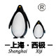 上海西极流体设备有限公司