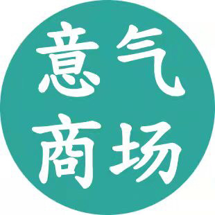 意气商场企业的LOGO