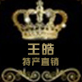 大杨树王浩山野特产的LOGO
