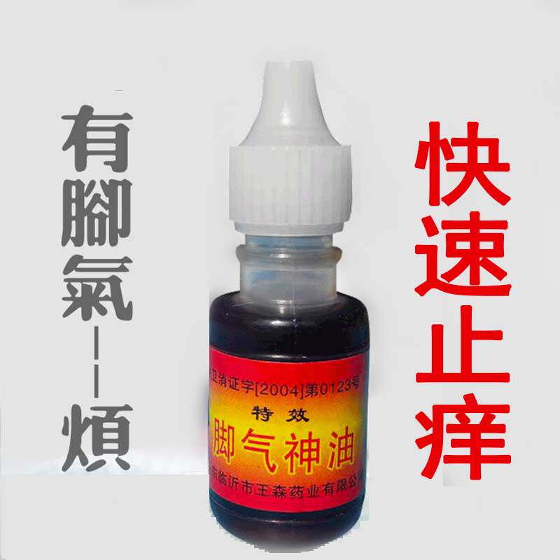 永溢