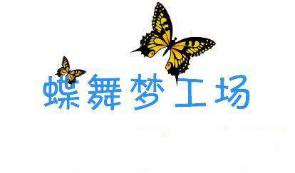 蝶舞动漫
