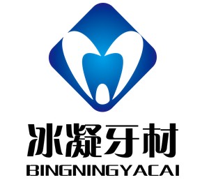 冰凝牙材