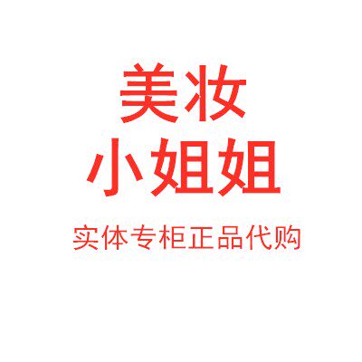美妆小姐姐店