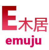 E木居