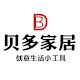 贝多家居生活馆
