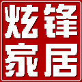 炫锋家具