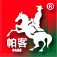 帕客车品改装