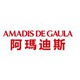 阿玛迪斯品牌折扣店